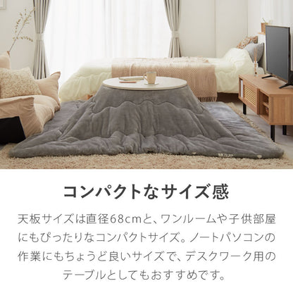 カジュアルこたつ 布団付き 2点セット 円形テーブル+掛け布団 幅68 雪の結晶モチーフ 折れ脚 炬燵 コタツ シュシュ かわいい 可愛い センターテーブル ローテーブル おしゃれ(代引不可)