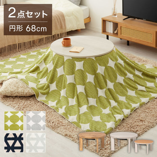 カジュアルこたつ 布団付き 2点セット 円形テーブル+掛け布団 幅68 ノルディック柄 北欧柄 折れ脚 炬燵 コタツ スノウ かわいい 可愛い センターテーブル ローテーブル おしゃれ(代引不可)