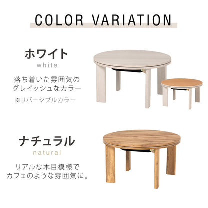 カジュアルこたつ 布団付き 2点セット 円形テーブル+掛け布団 幅68 ノルディック柄 北欧柄 折れ脚 炬燵 コタツ スノウ かわいい 可愛い センターテーブル ローテーブル おしゃれ(代引不可)