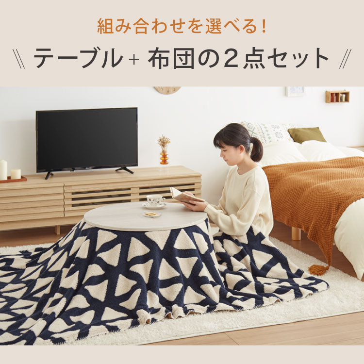 カジュアルこたつ 布団付き 2点セット 円形テーブル+掛け布団 幅68 ノルディック柄 北欧柄 折れ脚 炬燵 コタツ スノウ かわいい 可愛い センターテーブル ローテーブル おしゃれ(代引不可)