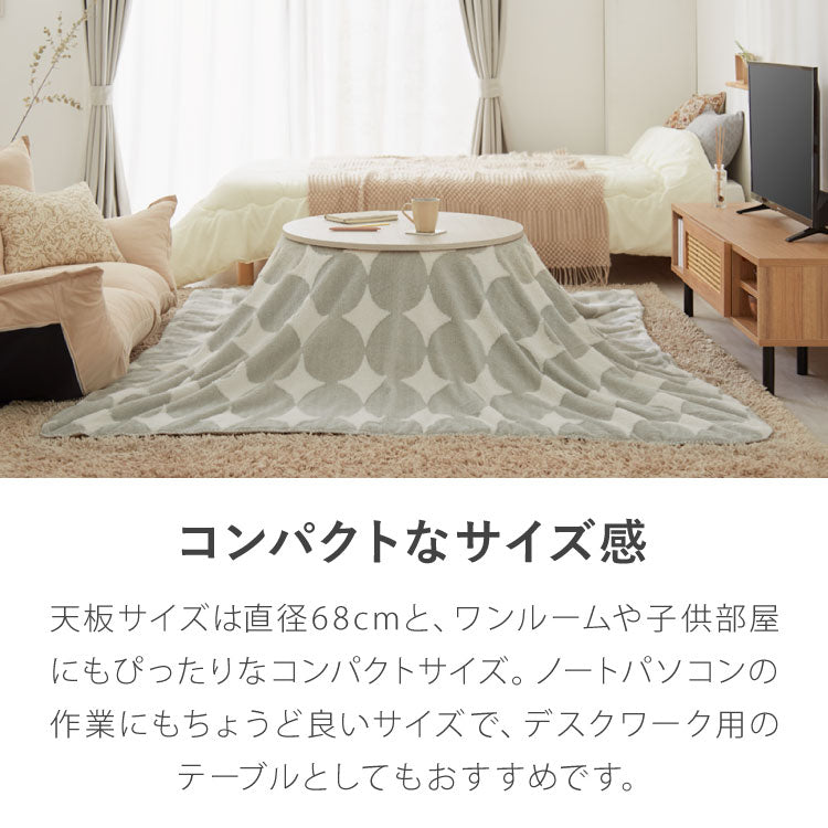 カジュアルこたつ 布団付き 2点セット 円形テーブル+掛け布団 幅68 ノルディック柄 北欧柄 折れ脚 炬燵 コタツ スノウ かわいい 可愛い センターテーブル ローテーブル おしゃれ(代引不可)