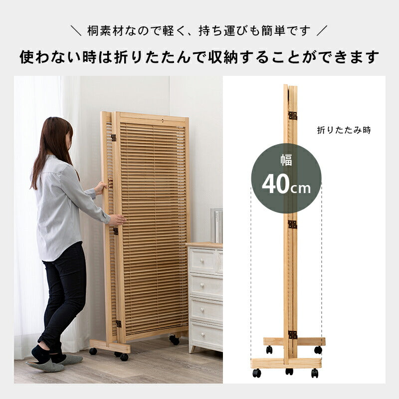 パーテーション 3連 ブラインド 165cm 衝立 間仕切り キャスター付 折りたたみ ルーバー式 木製 桐材 目隠し ルーバー 北欧 おしゃれ ルーバースクリーン(代引不可)