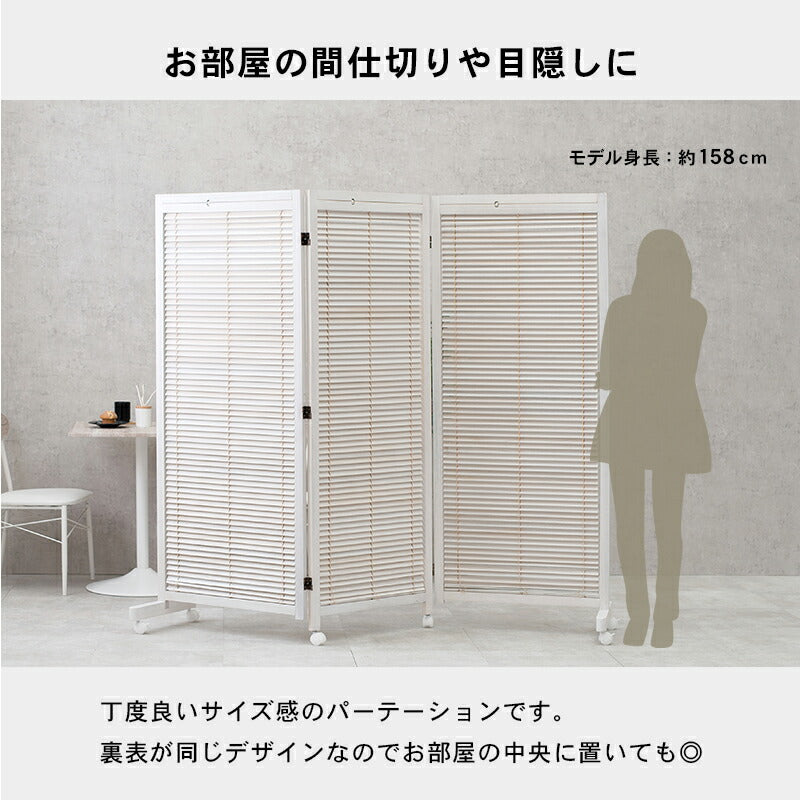 パーテーション 3連 ブラインド 165cm 衝立 間仕切り キャスター付 折りたたみ ルーバー式 木製 桐材 目隠し ルーバー 北欧 おしゃれ ルーバースクリーン(代引不可)