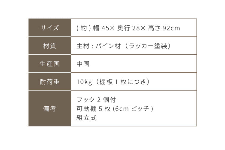 シューズラック 5段 幅45cm 天然木 玄関収納 靴箱 シューズボックス 下駄箱 オープンラック 木製 パイン材 可動棚 フック付き カントリー調(代引不可)