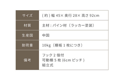 シューズラック 5段 幅45cm 天然木 玄関収納 靴箱 シューズボックス 下駄箱 オープンラック 木製 パイン材 可動棚 フック付き カントリー調(代引不可)