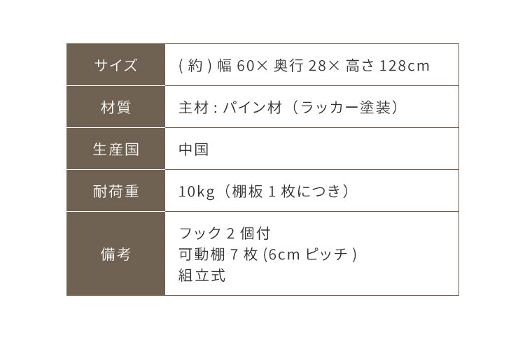 シューズラック 7段 幅60cm 天然木 玄関収納 靴箱 シューズボックス 下駄箱 オープンラック 木製 パイン材 可動棚 フック付き カントリー調(代引不可)