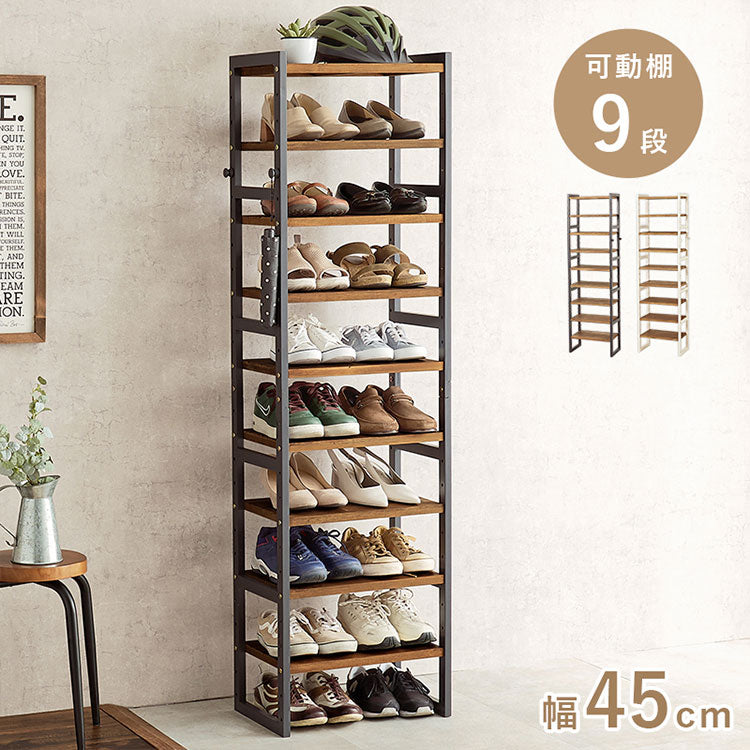 天然木 シューズラック 9段 幅45cm サンダルからブーツまで 可動棚 オープンラック 棚 収納 靴箱 シューズボックス 玄関収納 おしゃれ(代引不可)