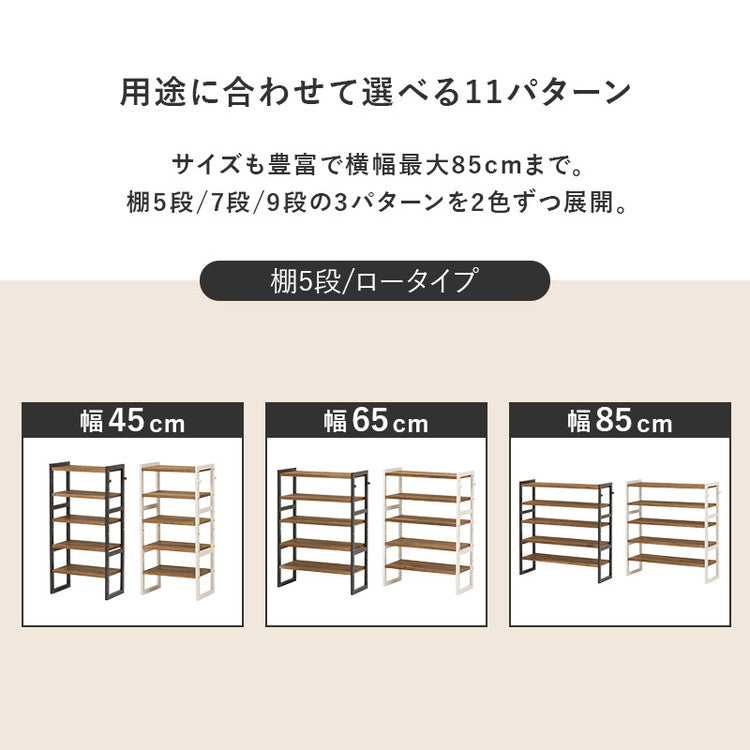 天然木 シューズラック 9段 幅45cm サンダルからブーツまで 可動棚 オープンラック 棚 収納 靴箱 シューズボックス 玄関収納 おしゃれ(代引不可)