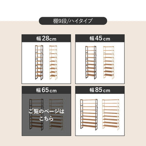 天然木 シューズラック 9段 幅65cm サンダルからブーツまで 可動棚 オープンラック 棚 収納 靴箱 シューズボックス 玄関収納 おしゃれ(代引不可)