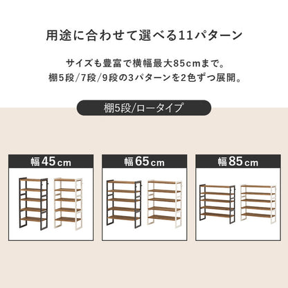 天然木 シューズラック 7段 幅28cm サンダルからブーツまで 可動棚 オープンラック 棚 収納 靴箱 シューズボックス 玄関収納 スリム 隙間収納 すき間収納 おしゃれ(代引不可)
