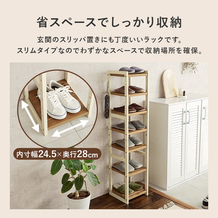 天然木 シューズラック 7段 幅28cm サンダルからブーツまで 可動棚 オープンラック 棚 収納 靴箱 シューズボックス 玄関収納 スリム 隙間収納 すき間収納 おしゃれ(代引不可)