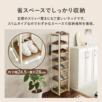 天然木 シューズラック 7段 幅28cm サンダルからブーツまで 可動棚 オープンラック 棚 収納 靴箱 シューズボックス 玄関収納 スリム 隙間収納 すき間収納 おしゃれ(代引不可)