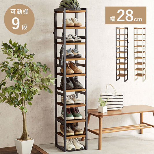 天然木 シューズラック 9段 幅28cm サンダルからブーツまで 可動棚 オープンラック 棚 収納 靴箱 シューズボックス 玄関収納 スリム 隙間収納 すき間収納 おしゃれ(代引不可)