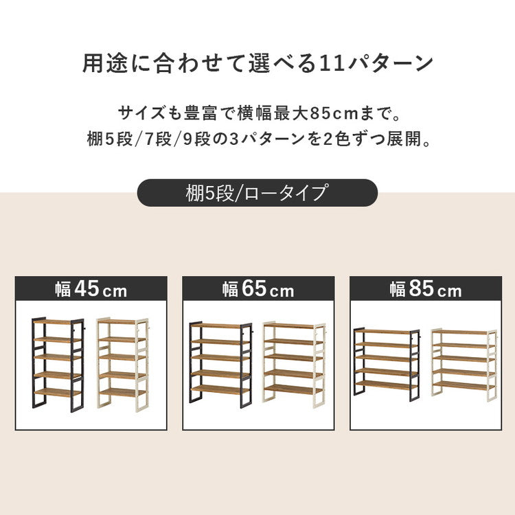 天然木 シューズラック 9段 幅28cm サンダルからブーツまで 可動棚 オープンラック 棚 収納 靴箱 シューズボックス 玄関収納 スリム 隙間収納 すき間収納 おしゃれ(代引不可)