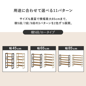 天然木 シューズラック 9段 幅28cm サンダルからブーツまで 可動棚 オープンラック 棚 収納 靴箱 シューズボックス 玄関収納 スリム 隙間収納 すき間収納 おしゃれ(代引不可)