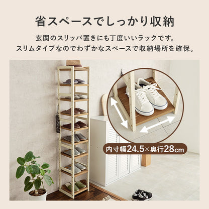 天然木 シューズラック 9段 幅28cm サンダルからブーツまで 可動棚 オープンラック 棚 収納 靴箱 シューズボックス 玄関収納 スリム 隙間収納 すき間収納 おしゃれ(代引不可)