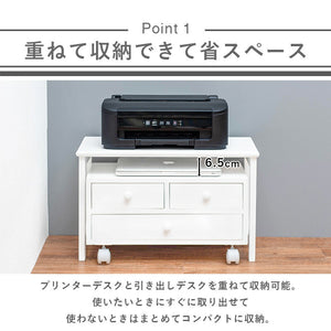 コンパクトパソコンテーブル 収納ワゴン ロータイプ パソコンデスク PCデスク ローテーブル プリンター台 木製 ミニテーブル デスクワゴン(代引不可)