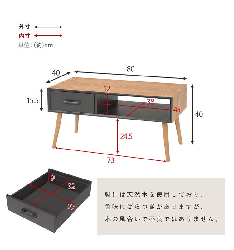 センターテーブル 天然木 引出し収納 幅80 シンプル モダン ダークトーン おしゃれ かっこいい 北欧 リビング 一人暮らし 新生活 ローテーブル 机 韓国インテリア(代引不可)