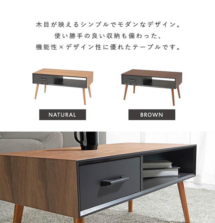 センターテーブル 天然木 引出し収納 幅80 シンプル モダン ダークトーン おしゃれ かっこいい 北欧 リビング 一人暮らし 新生活 ローテーブル 机 韓国インテリア(代引不可)