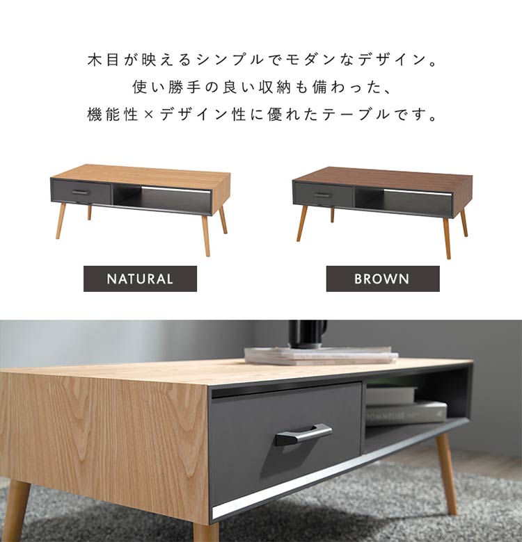 センターテーブル 天然木 引出し収納 幅100 シンプル モダン ダークトーン おしゃれ かっこいい 北欧 リビング 一人暮らし 新生活 ローテーブル 机 韓国インテリア(代引不可)