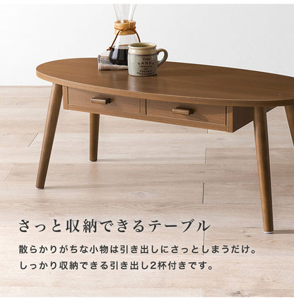 センターテーブル 引き出し付き 収納付き 90×40cm 楕円 オーバル ローテーブル 机 ソファテーブル コーヒーテーブル 北欧 シンプル モダン おしゃれ(代引不可)