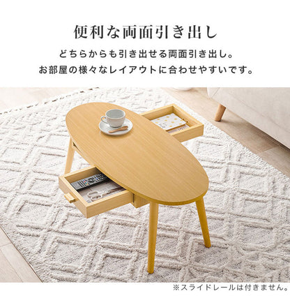 センターテーブル 引き出し付き 収納付き 90×40cm 楕円 オーバル ローテーブル 机 ソファテーブル コーヒーテーブル 北欧 シンプル モダン おしゃれ(代引不可)