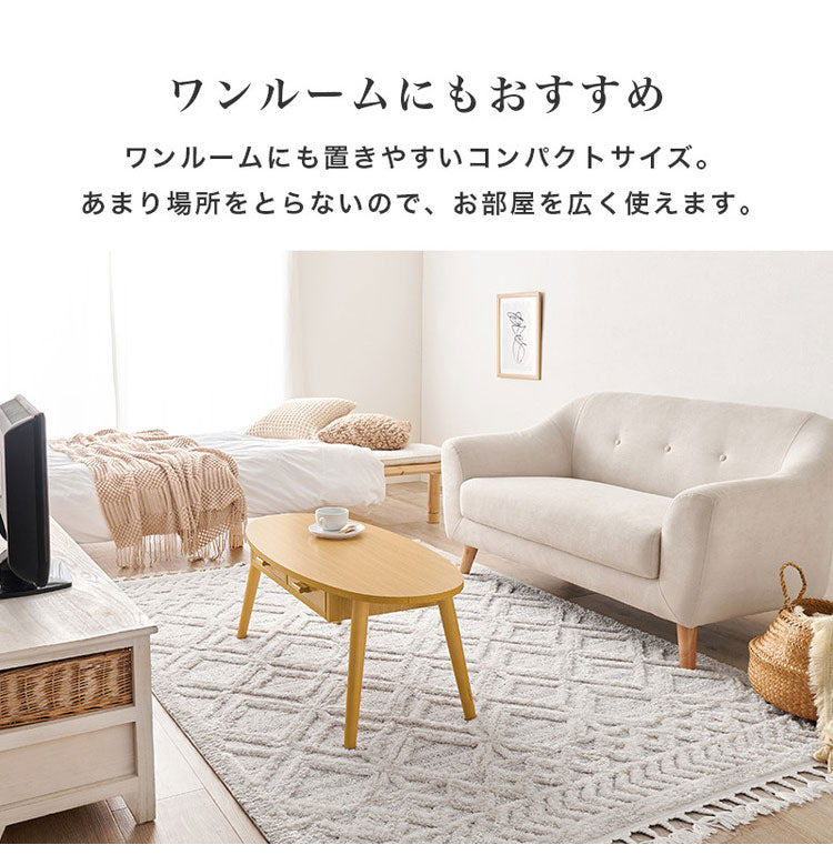 センターテーブル 引き出し付き 収納付き 90×40cm 楕円 オーバル ローテーブル 机 ソファテーブル コーヒーテーブル 北欧 シンプル モダン おしゃれ(代引不可)