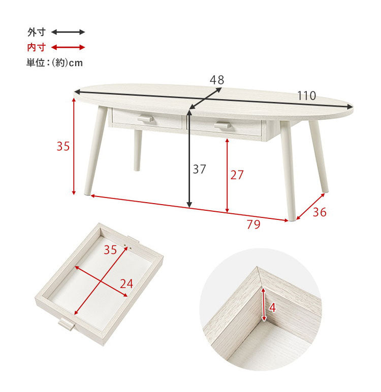 センターテーブル 引き出し付き 収納付き 110×48cm 楕円 オーバル ローテーブル 机 ソファテーブル コーヒーテーブル 北欧 シンプル モダン おしゃれ(代引不可)