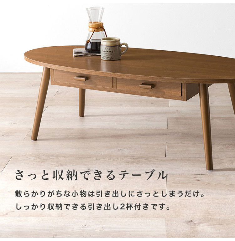センターテーブル 引き出し付き 収納付き 110×48cm 楕円 オーバル ローテーブル 机 ソファテーブル コーヒーテーブル 北欧 シンプル モダン おしゃれ(代引不可)