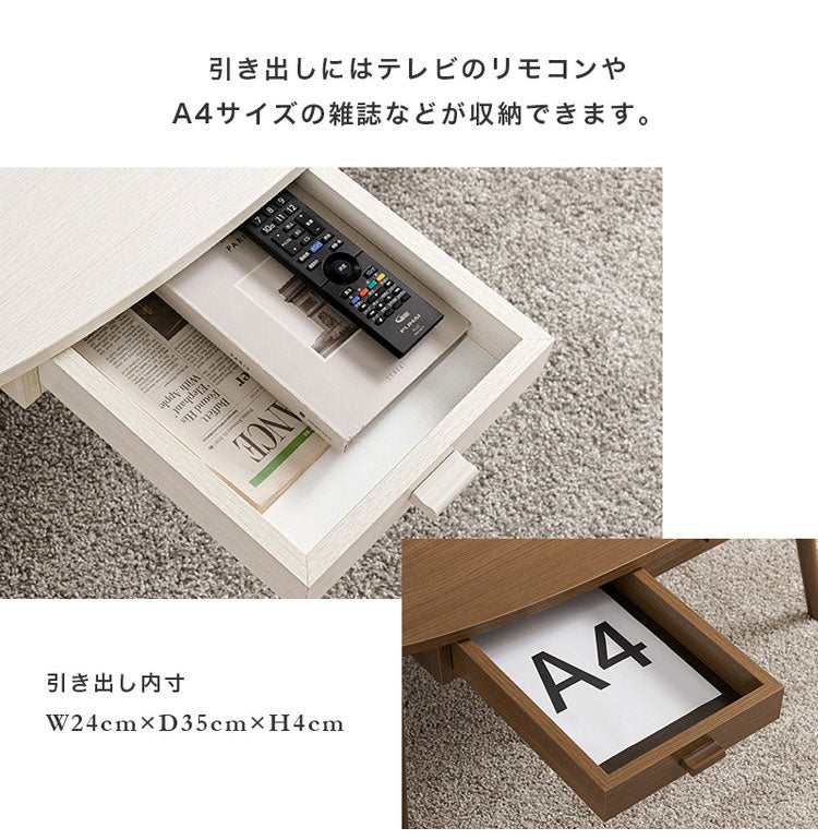 センターテーブル 引き出し付き 収納付き 110×48cm 楕円 オーバル ローテーブル 机 ソファテーブル コーヒーテーブル 北欧 シンプル モダン おしゃれ(代引不可)