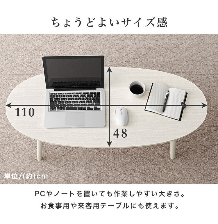 センターテーブル 引き出し付き 収納付き 110×48cm 楕円 オーバル ローテーブル 机 ソファテーブル コーヒーテーブル 北欧 シンプル モダン おしゃれ(代引不可)