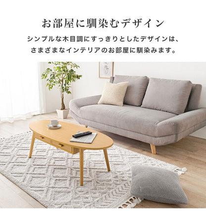 センターテーブル 引き出し付き 収納付き 110×48cm 楕円 オーバル ローテーブル 机 ソファテーブル コーヒーテーブル 北欧 シンプル モダン おしゃれ(代引不可)