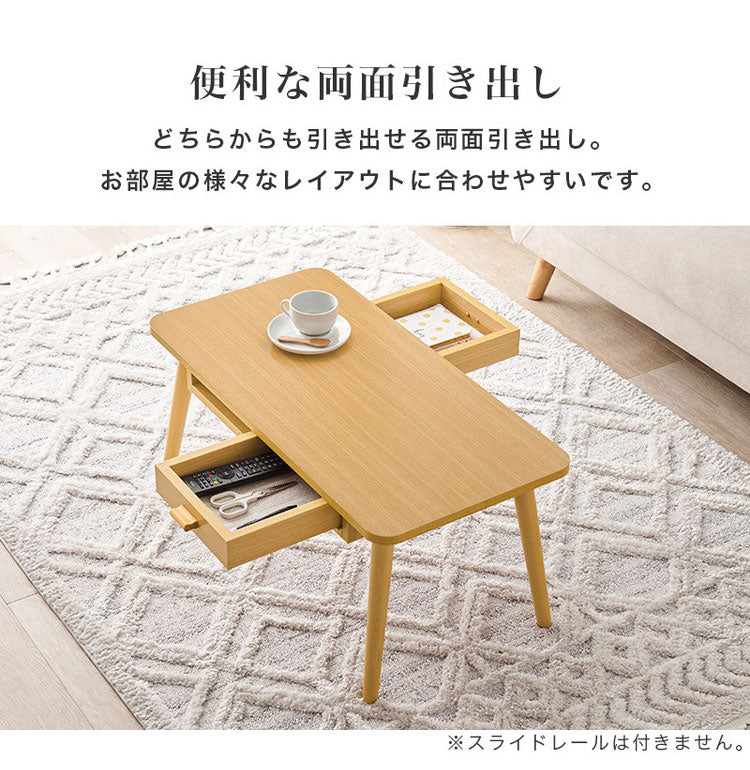 センターテーブル 引き出し付き 収納付き 80×40cm 長方形 ローテーブル 机 ソファテーブル コーヒーテーブル 北欧 シンプル モダン おしゃれ(代引不可)