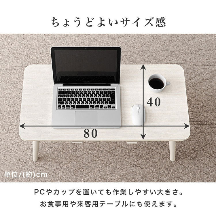 センターテーブル 引き出し付き 収納付き 80×40cm 長方形 ローテーブル 机 ソファテーブル コーヒーテーブル 北欧 シンプル モダン おしゃれ(代引不可)