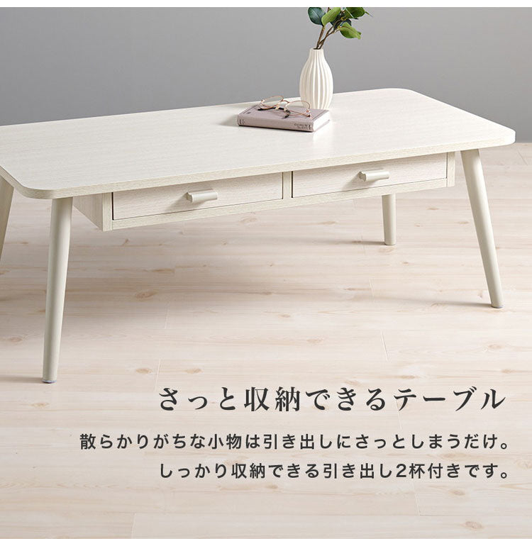 センターテーブル 引き出し付き 収納付き 100×48cm 長方形 ローテーブル 机 ソファテーブル コーヒーテーブル 北欧 シンプル モダン おしゃれ(代引不可)
