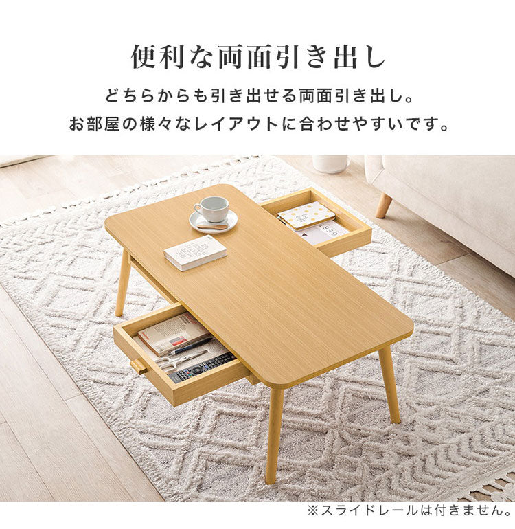 センターテーブル 引き出し付き 収納付き 100×48cm 長方形 ローテーブル 机 ソファテーブル コーヒーテーブル 北欧 シンプル モダン おしゃれ(代引不可)