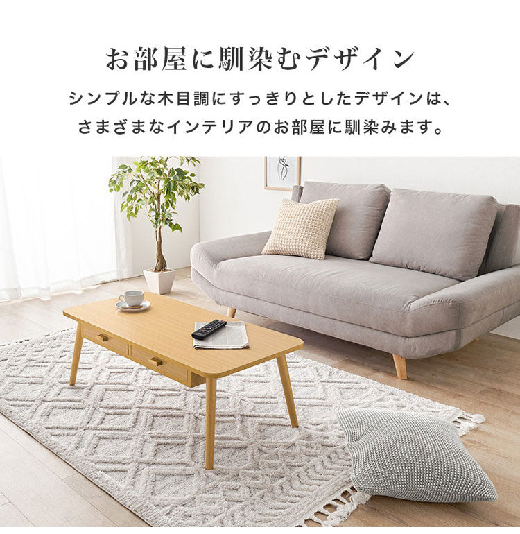 センターテーブル 引き出し付き 収納付き 100×48cm 長方形 ローテーブル 机 ソファテーブル コーヒーテーブル 北欧 シンプル モダン おしゃれ(代引不可)