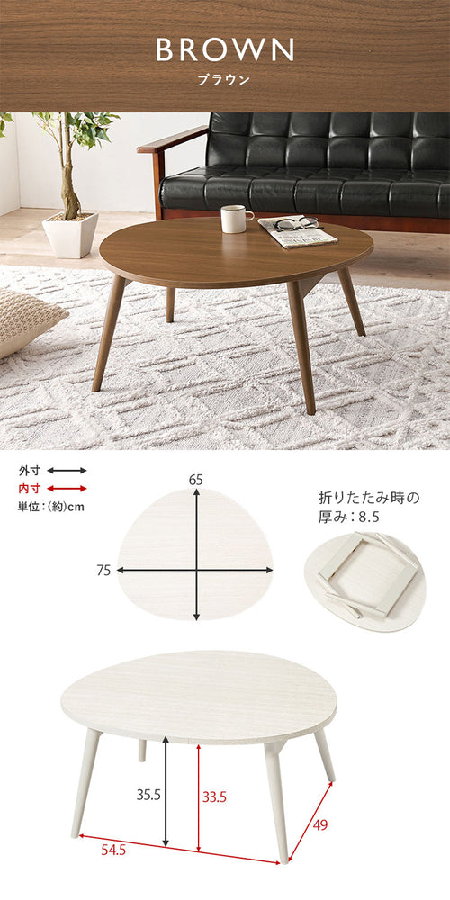 折りたたみテーブル おにぎり型 かわいい 折れ脚 センターテーブル ローテーブル コンパクト 三角 丸 円形 楕円 北欧 可愛い おしゃれ(代引不可)