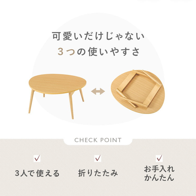 折りたたみテーブル おにぎり型 かわいい 折れ脚 センターテーブル ローテーブル コンパクト 三角 丸 円形 楕円 北欧 可愛い おしゃれ(代引不可)