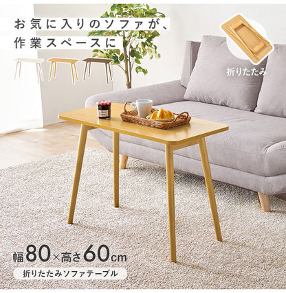 センターテーブル 高さ60cm ハイタイプ 折れ脚 折りたたみテーブル 北欧 おしゃれ 天然木 ソファテーブル ハイテーブル 机 一人暮らし 新生活 リビング ダイニング 食事 作業(代引不可)