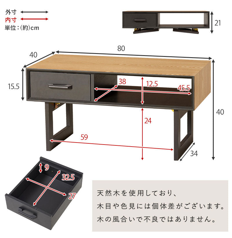 折れ脚デザインテーブル 80×40 収納付き 四角脚 インダストリアル 天然木 おしゃれ センターテーブル ローテーブル リビングテーブル 引き出し 引出し おしゃれ(代引不可)