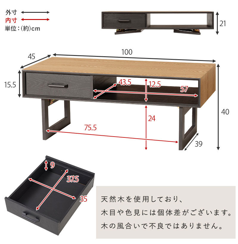 折れ脚デザインテーブル 100×45 収納付き 四角脚 インダストリアル 天然木 おしゃれ センターテーブル ローテーブル リビングテーブル 引き出し 引出し おしゃれ(代引不可)