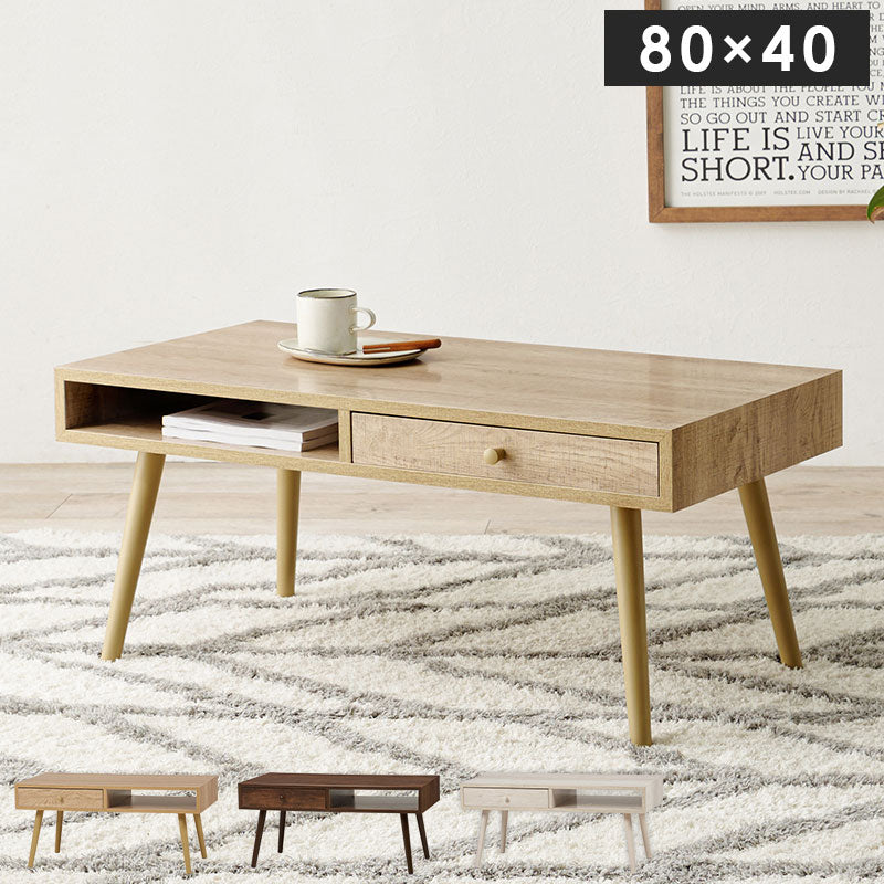 センターテーブル 80×40 ヴィンテージ調 デザイン収納テーブル 引出し収納 大容量 収納 引き出し ローテーブル リビングテーブル シンプル モダン 北欧 おしゃれ(代引不可)