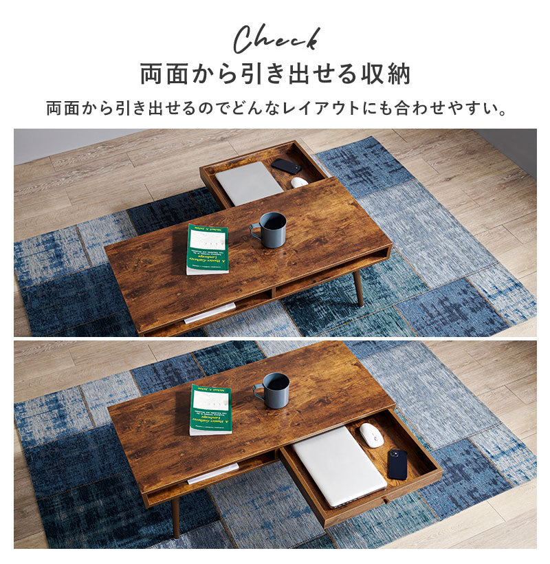 センターテーブル 100×45 ヴィンテージ調 デザイン収納テーブル 引出し収納 大容量 収納 引き出し ローテーブル リビングテーブル シンプル モダン 北欧 おしゃれ(代引不可)