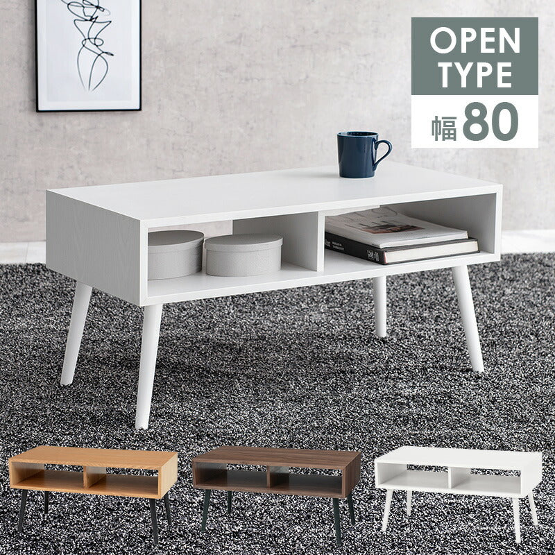 ローテーブル 幅80cm オープンタイプ 天然木 タモ材 ウォールナット UV塗装 収納 リビングテーブル センターテーブル 白 ホワイト 韓国インテリア おしゃれ(代引不可)