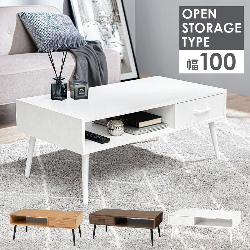 テーブル センターテーブル 幅100cm モダン 北欧 韓国インテリア おしゃれ 引出し 付き 天然木 タモ材 ウォールナット UV塗装 収納 コンパクト 引き出し ローテーブル リビングテーブル 一人暮らし 新生活 (代引不可)
