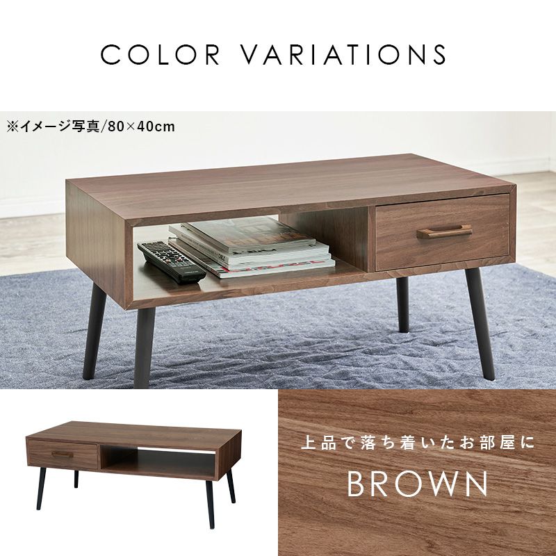テーブル センターテーブル 幅100cm モダン 北欧 韓国インテリア おしゃれ 引出し 付き 天然木 タモ材 ウォールナット UV塗装 収納 コンパクト 引き出し ローテーブル リビングテーブル 一人暮らし 新生活 (代引不可)