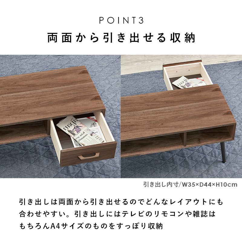 テーブル センターテーブル 幅100cm モダン 北欧 韓国インテリア おしゃれ 引出し 付き 天然木 タモ材 ウォールナット UV塗装 収納 コンパクト 引き出し ローテーブル リビングテーブル 一人暮らし 新生活 (代引不可)
