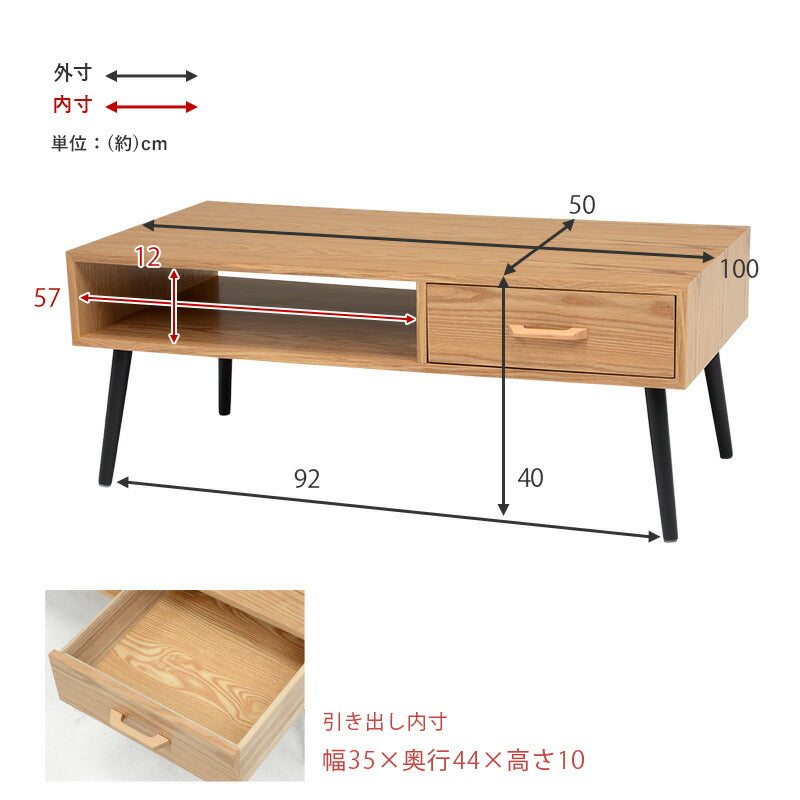 テーブル センターテーブル 幅100cm モダン 北欧 韓国インテリア おしゃれ 引出し 付き 天然木 タモ材 ウォールナット UV塗装 収納 コンパクト 引き出し ローテーブル リビングテーブル 一人暮らし 新生活 (代引不可)