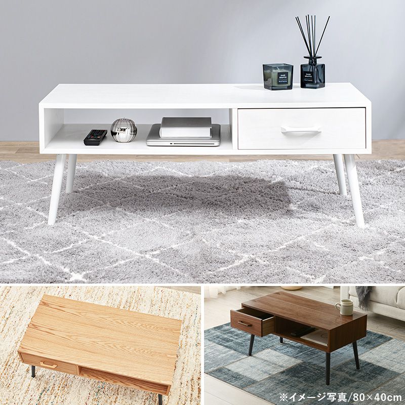 テーブル センターテーブル 幅100cm モダン 北欧 韓国インテリア おしゃれ 引出し 付き 天然木 タモ材 ウォールナット UV塗装 収納 コンパクト 引き出し ローテーブル リビングテーブル 一人暮らし 新生活 (代引不可)